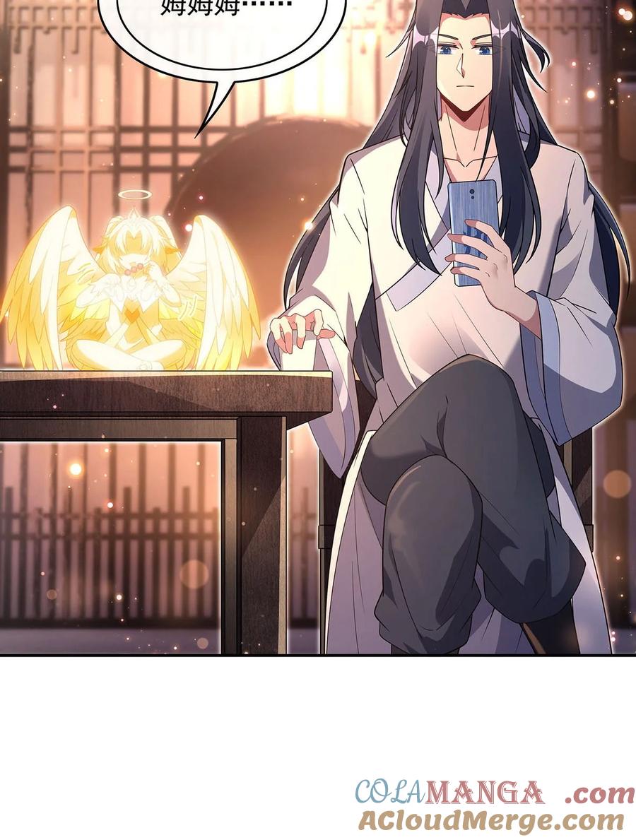 294迟来的生日祝福-我的女徒弟们都是未来诸天大佬-SF轻小说（第4张）
