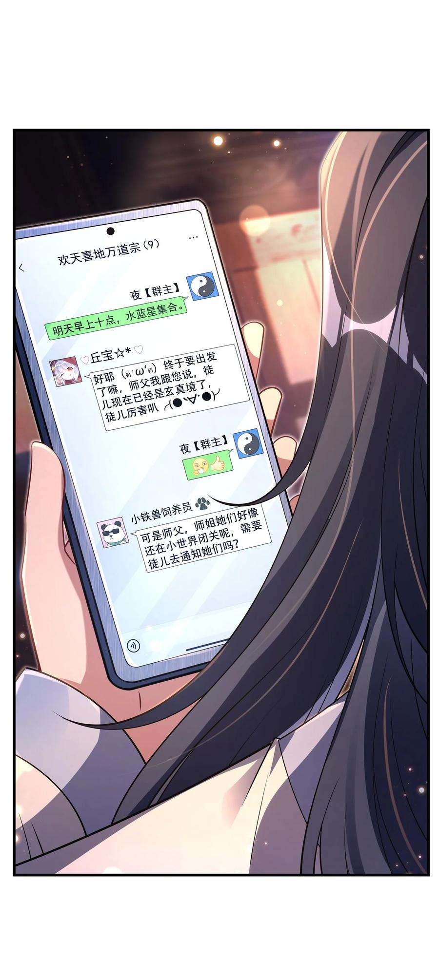 294迟来的生日祝福-我的女徒弟们都是未来诸天大佬-SF轻小说（第5张）