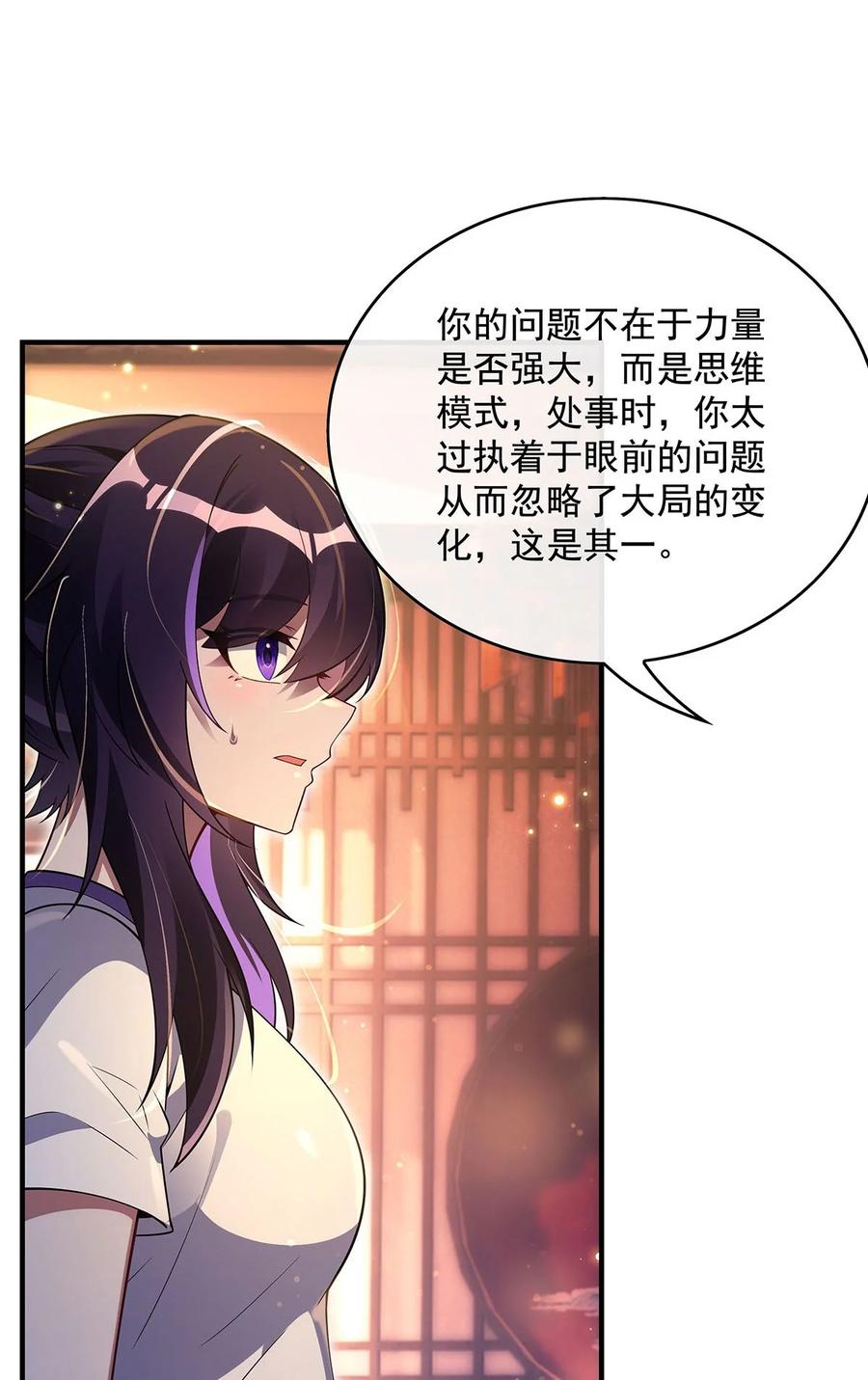 294迟来的生日祝福-我的女徒弟们都是未来诸天大佬-SF轻小说（第18张）