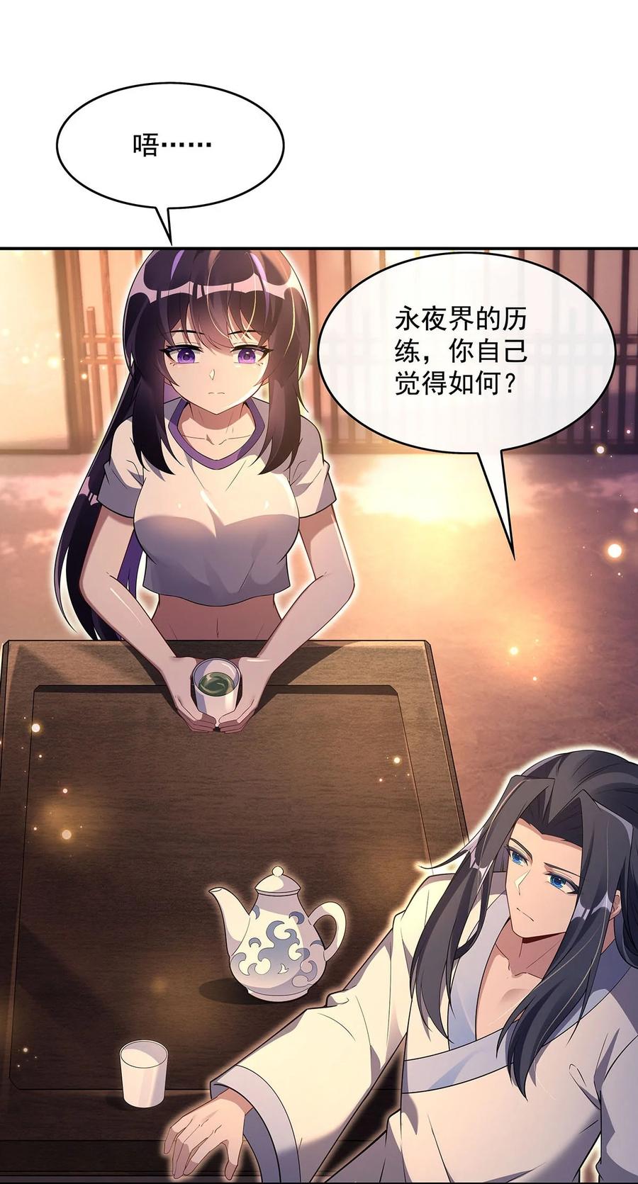 294迟来的生日祝福-我的女徒弟们都是未来诸天大佬-SF轻小说（第14张）