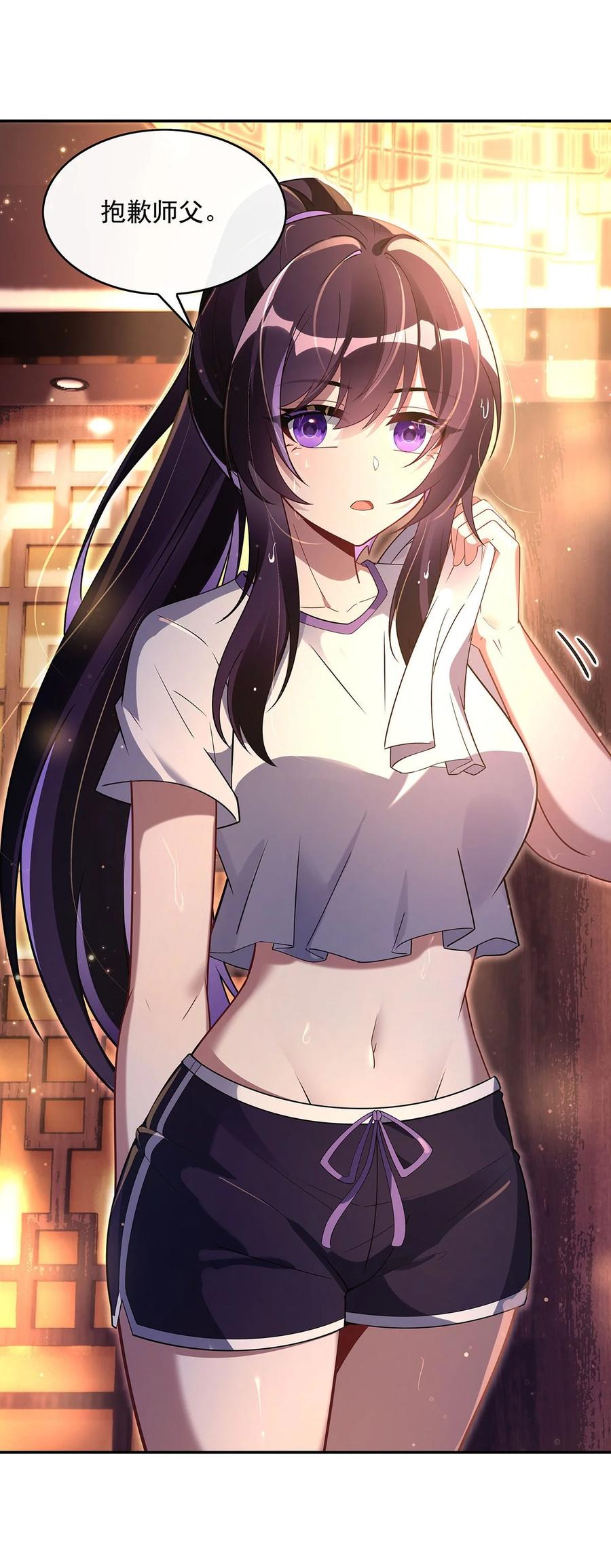 294迟来的生日祝福-我的女徒弟们都是未来诸天大佬-SF轻小说（第11张）