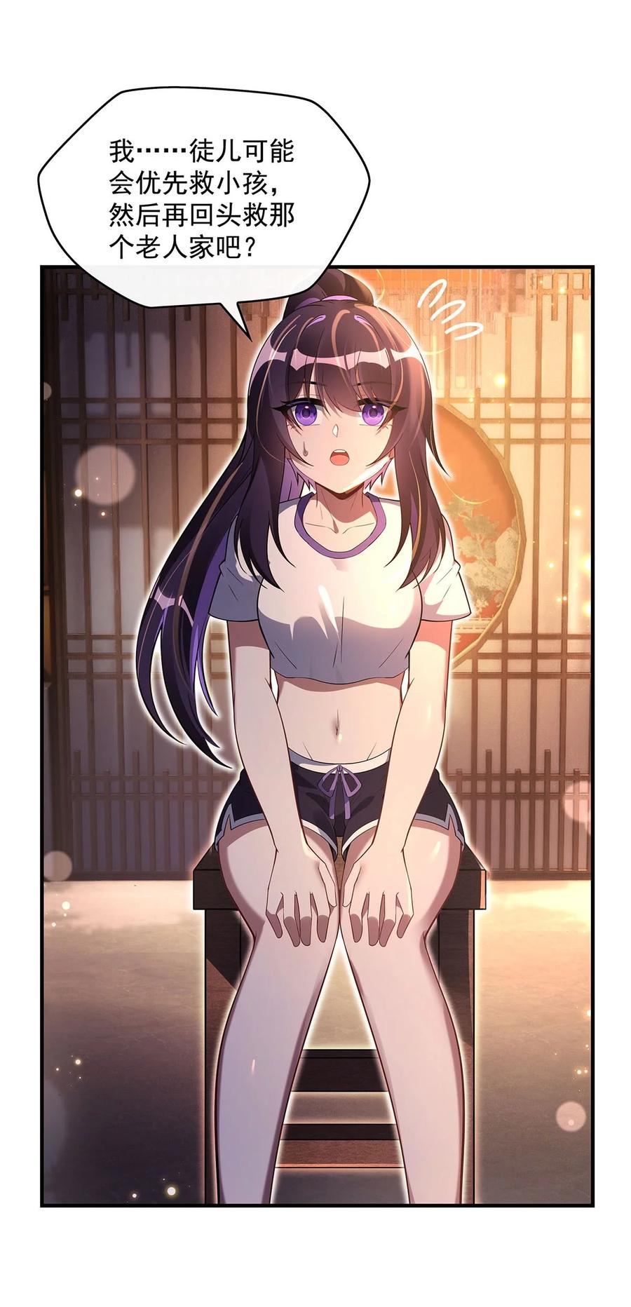 294迟来的生日祝福-我的女徒弟们都是未来诸天大佬-SF轻小说（第21张）