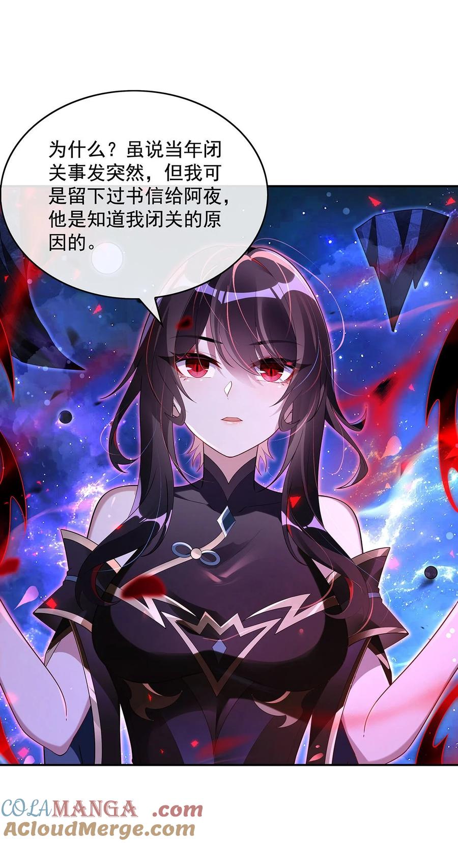295往昔纠葛-我的女徒弟们都是未来诸天大佬-SF轻小说（第10张）