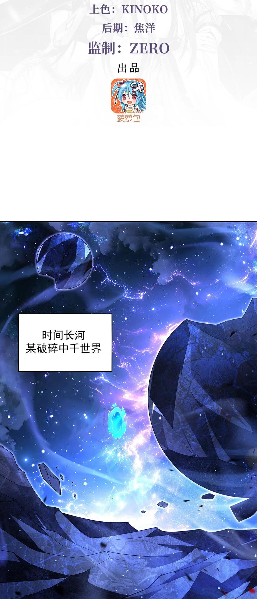 295往昔纠葛-我的女徒弟们都是未来诸天大佬-SF轻小说（第3张）