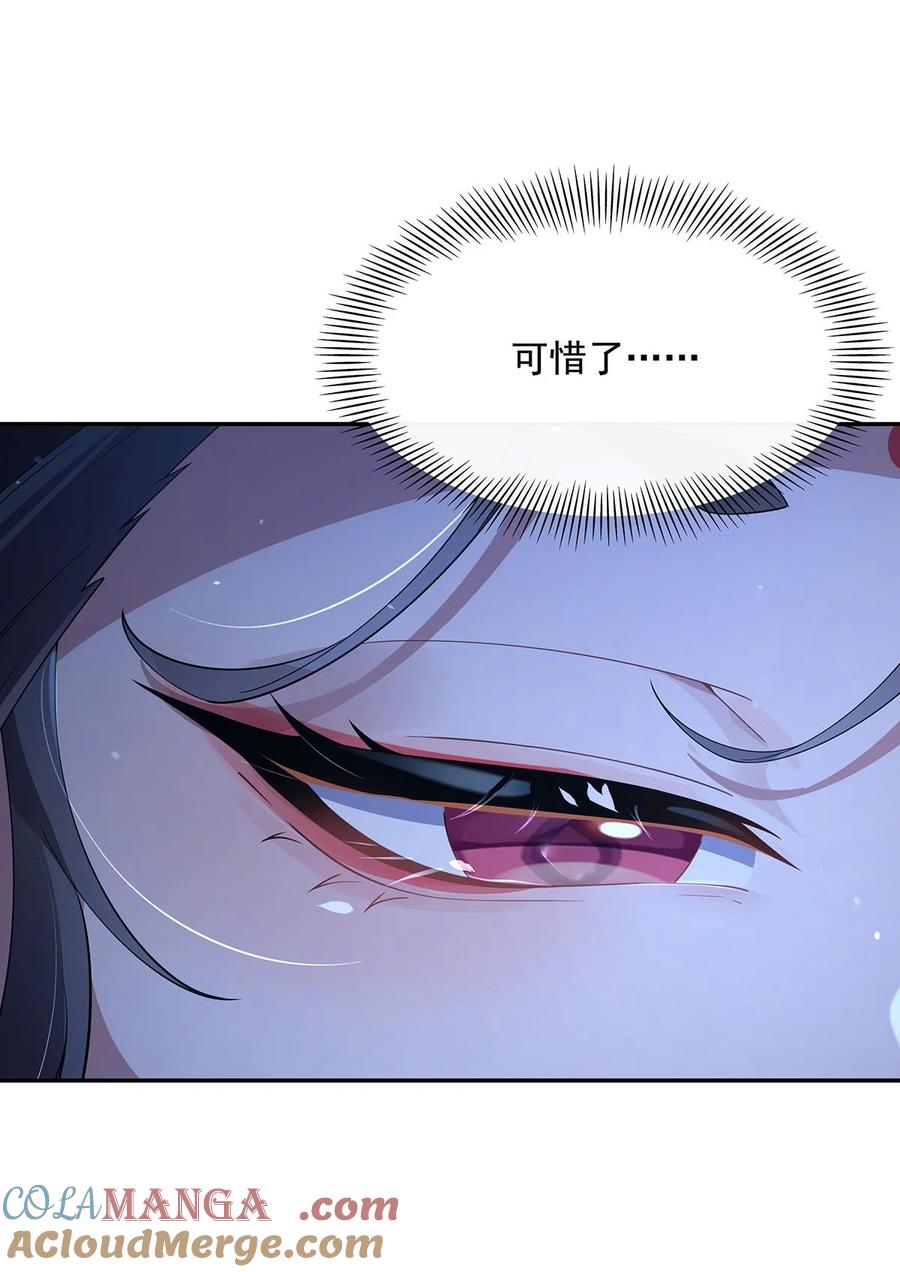 298防患未然-我的女徒弟们都是未来诸天大佬-SF轻小说（第10张）
