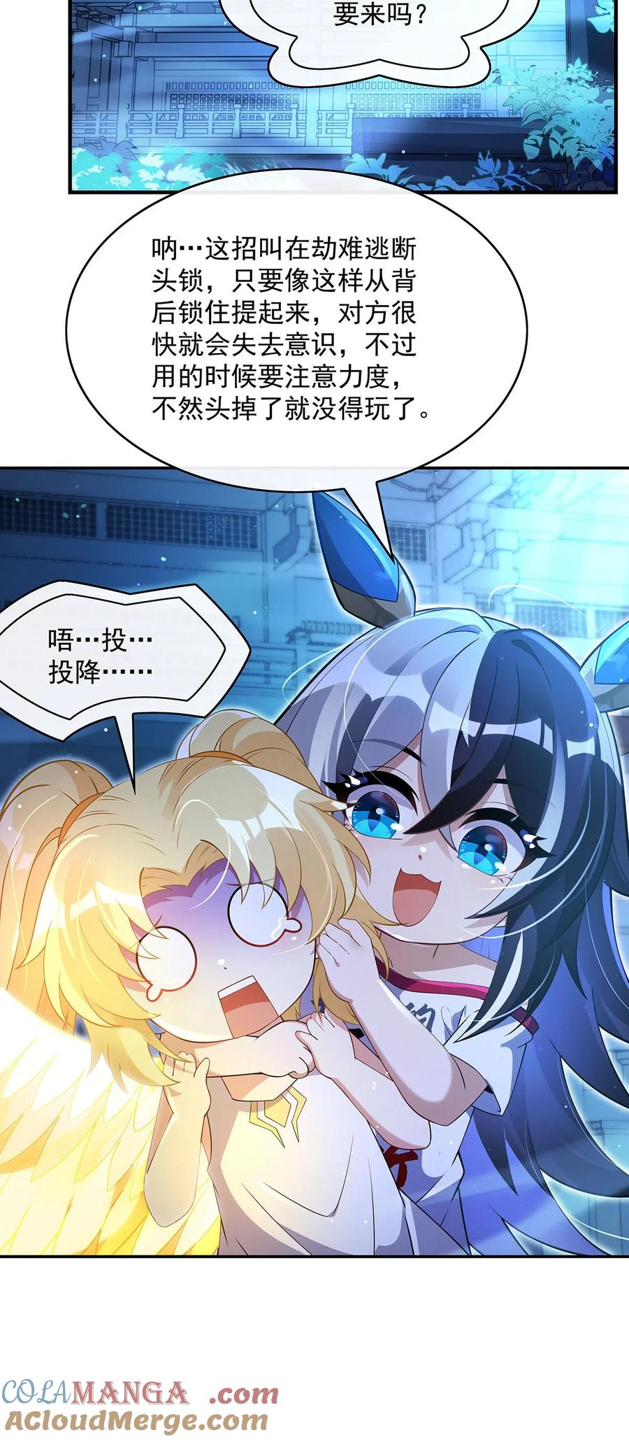 298防患未然-我的女徒弟们都是未来诸天大佬-SF轻小说（第4张）