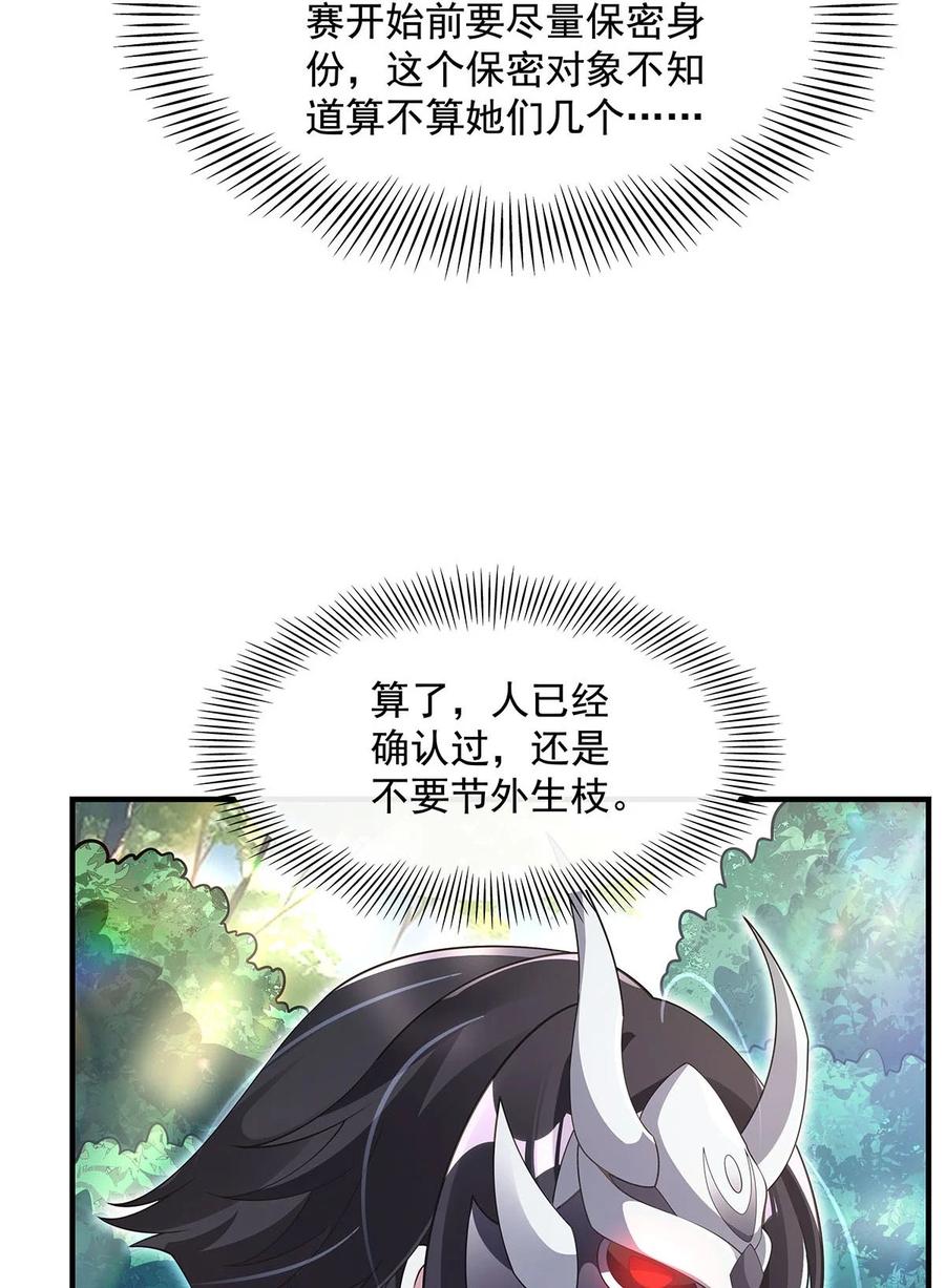 299试探-我的女徒弟们都是未来诸天大佬-SF轻小说（第5张）