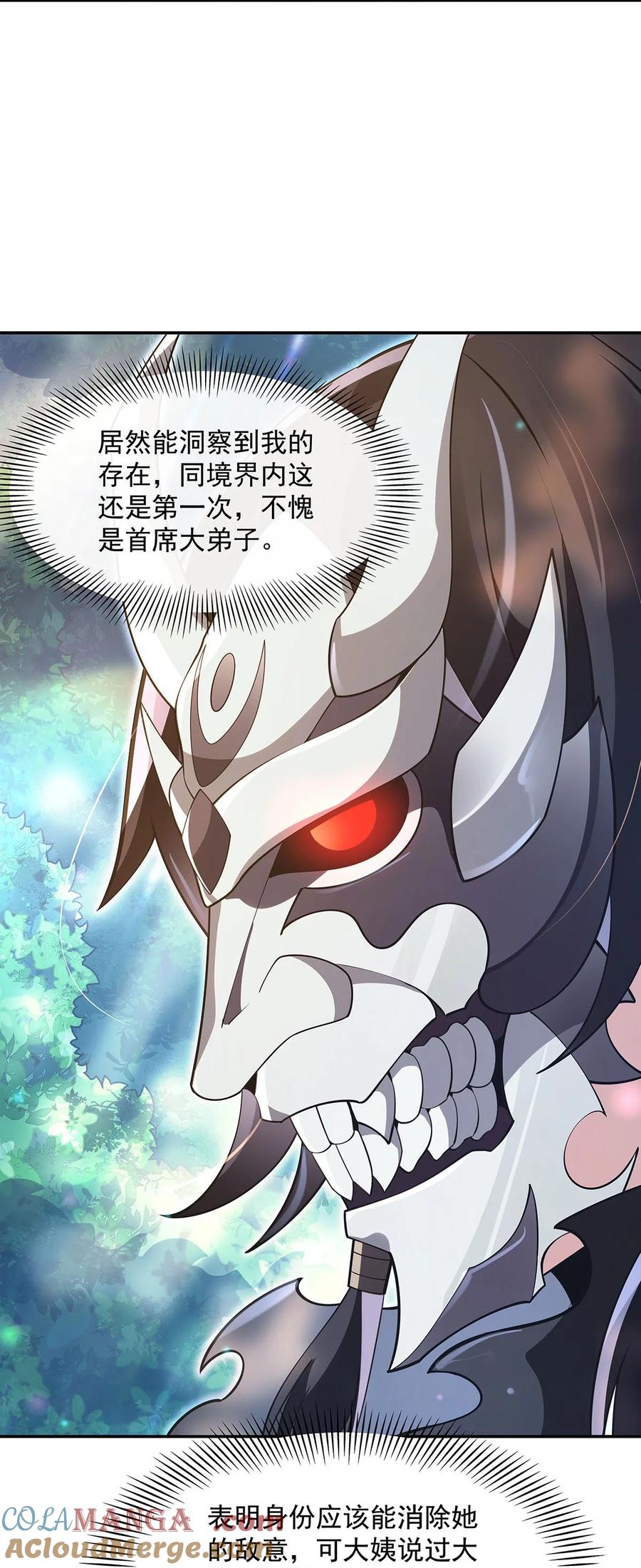 299试探-我的女徒弟们都是未来诸天大佬-SF轻小说（第4张）