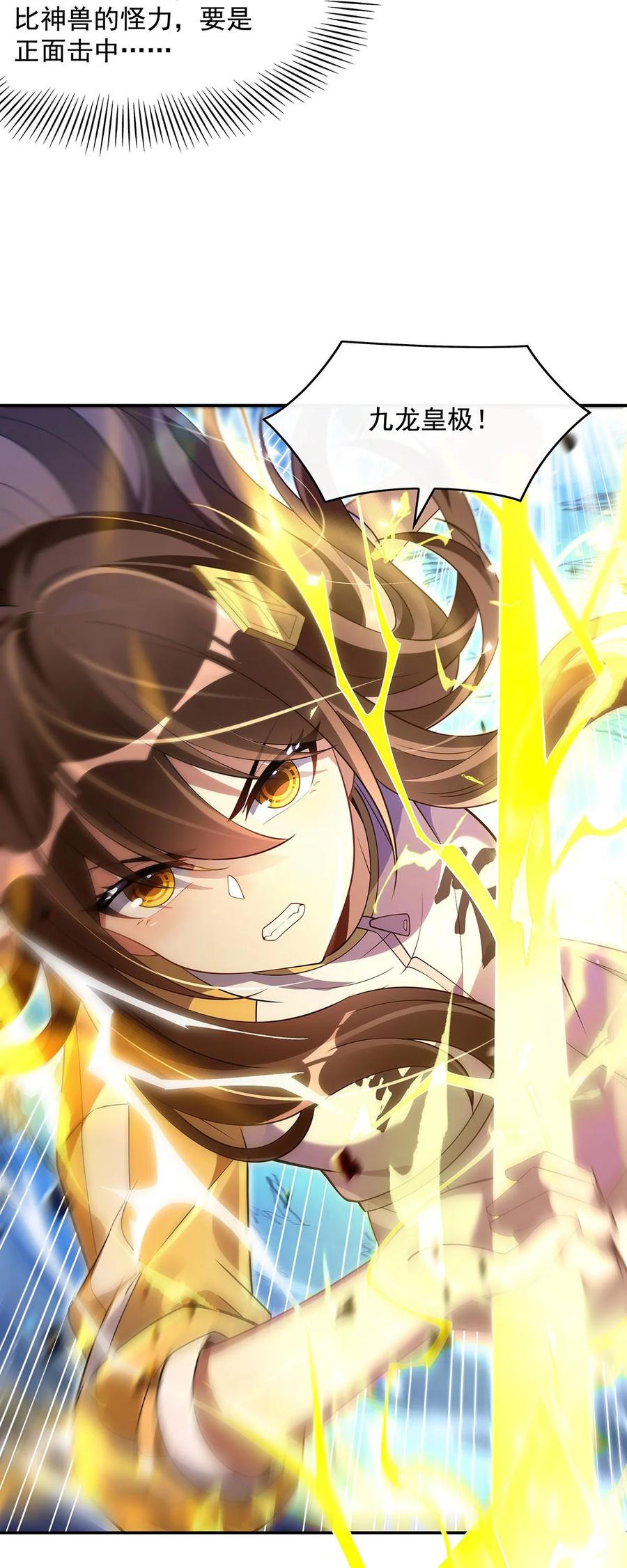 299试探-我的女徒弟们都是未来诸天大佬-SF轻小说（第18张）
