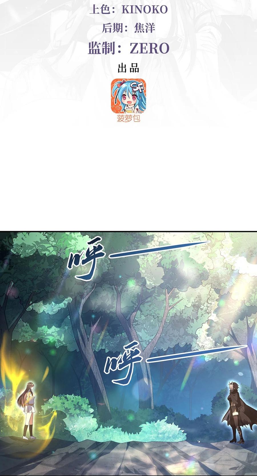 299试探-我的女徒弟们都是未来诸天大佬-SF轻小说（第3张）