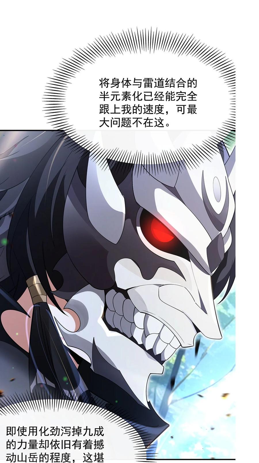 299试探-我的女徒弟们都是未来诸天大佬-SF轻小说（第17张）