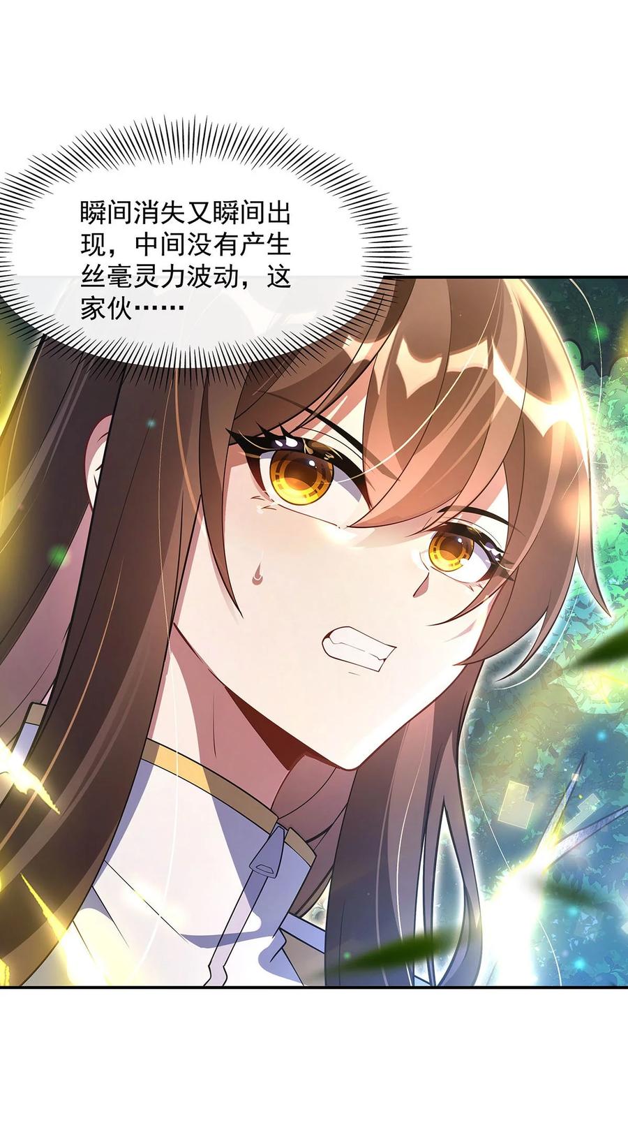 299试探-我的女徒弟们都是未来诸天大佬-SF轻小说（第11张）
