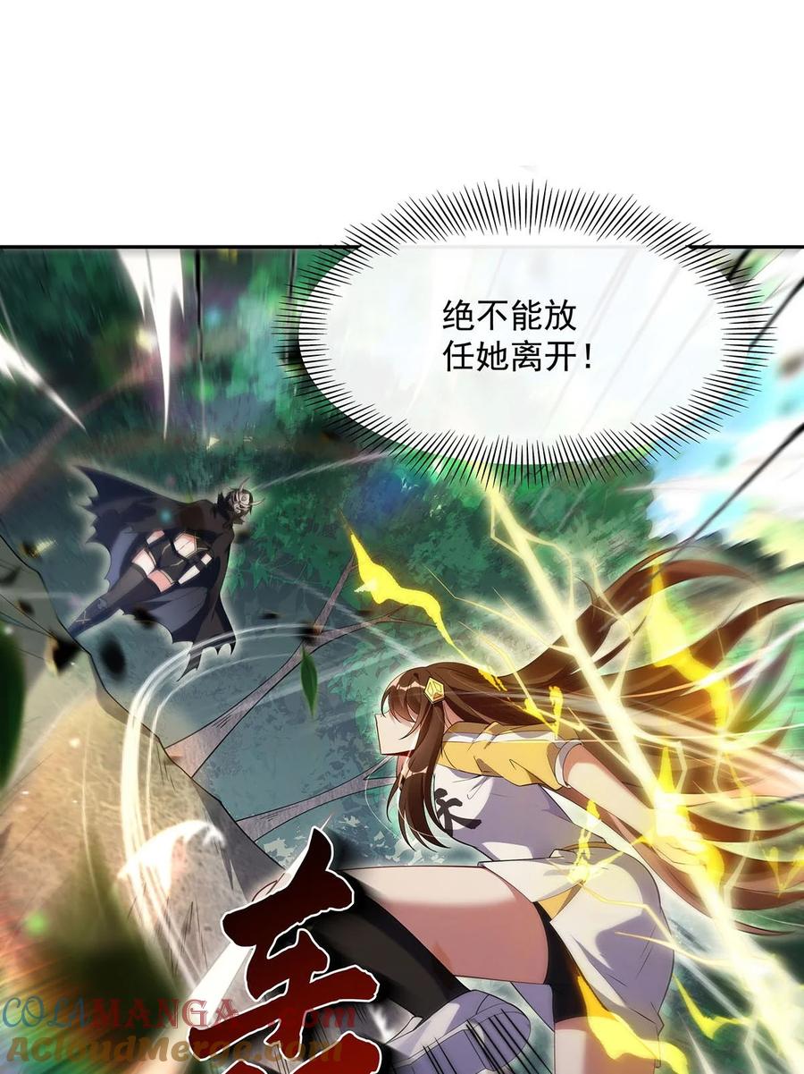299试探-我的女徒弟们都是未来诸天大佬-SF轻小说（第13张）