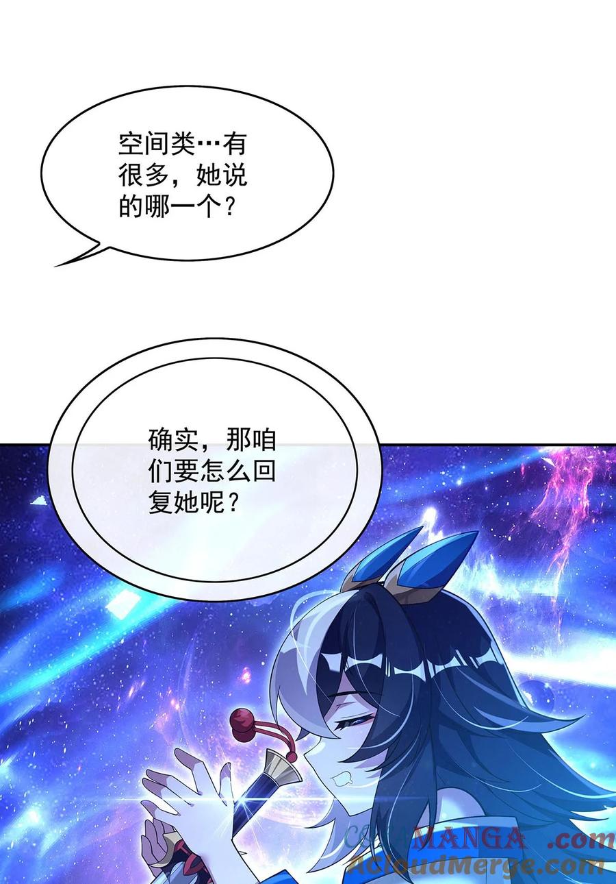 300出征!-我的女徒弟们都是未来诸天大佬-SF轻小说（第19张）