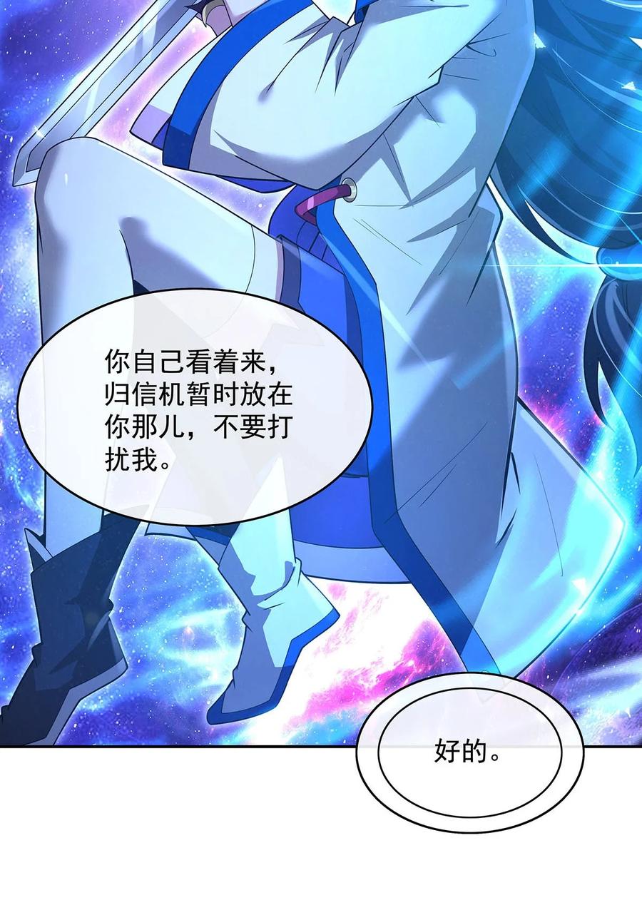 300出征!-我的女徒弟们都是未来诸天大佬-SF轻小说（第20张）
