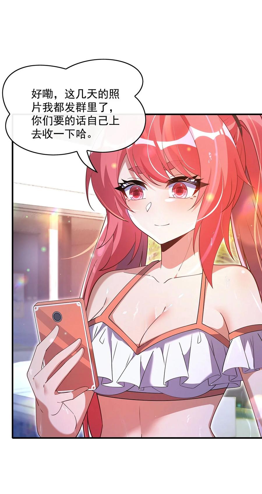 300出征!-我的女徒弟们都是未来诸天大佬-SF轻小说（第6张）