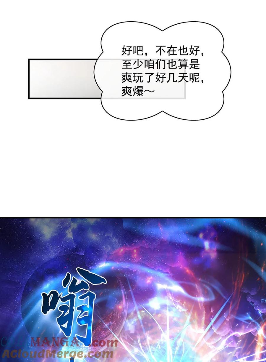 300出征!-我的女徒弟们都是未来诸天大佬-SF轻小说（第13张）