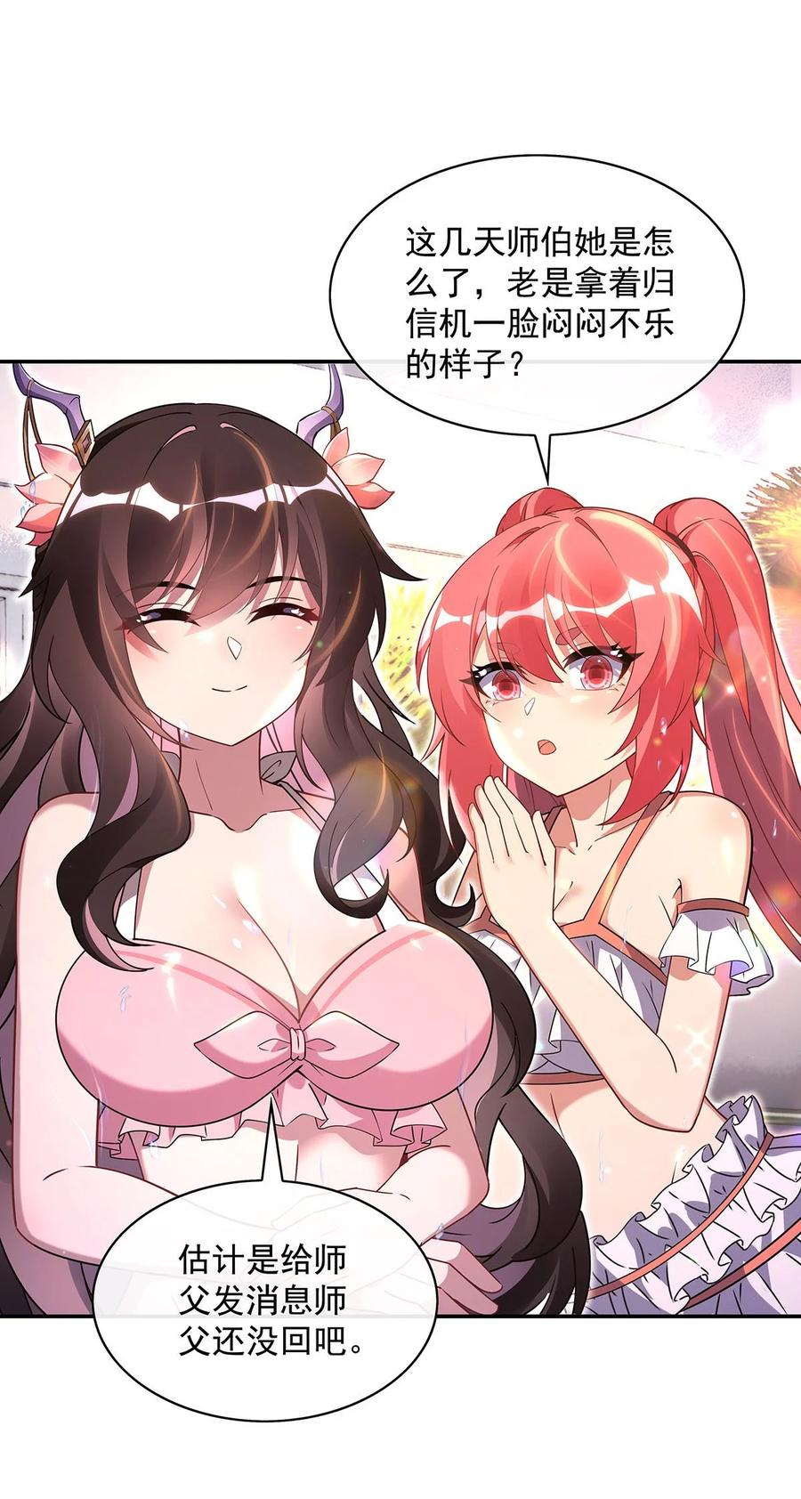 300出征!-我的女徒弟们都是未来诸天大佬-SF轻小说（第9张）