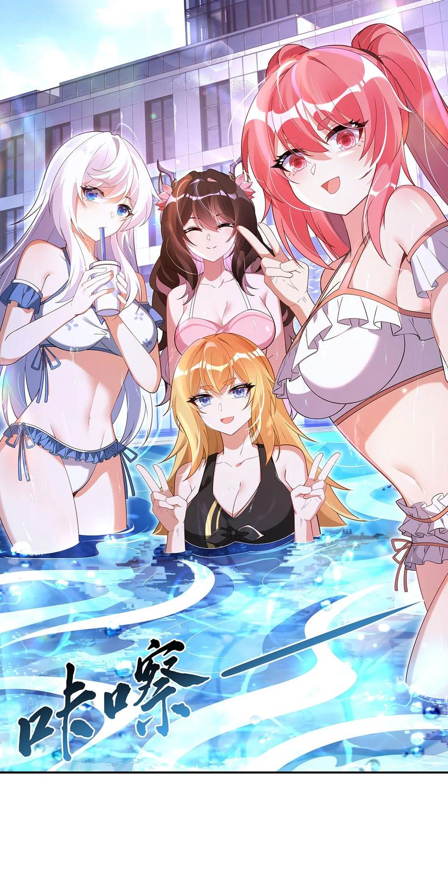 300出征!-我的女徒弟们都是未来诸天大佬-SF轻小说（第5张）
