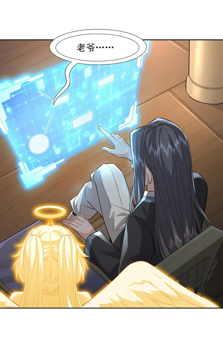 28师父你喜欢我吗-我的女徒弟们都是未来诸天大佬-SF轻小说（第5张）