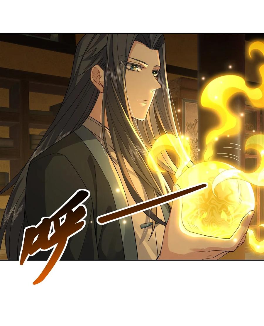 28师父你喜欢我吗-我的女徒弟们都是未来诸天大佬-SF轻小说（第17张）