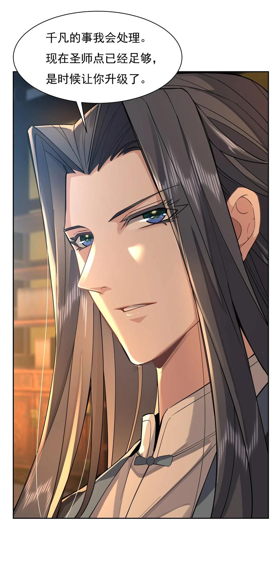 28师父你喜欢我吗-我的女徒弟们都是未来诸天大佬-SF轻小说（第9张）