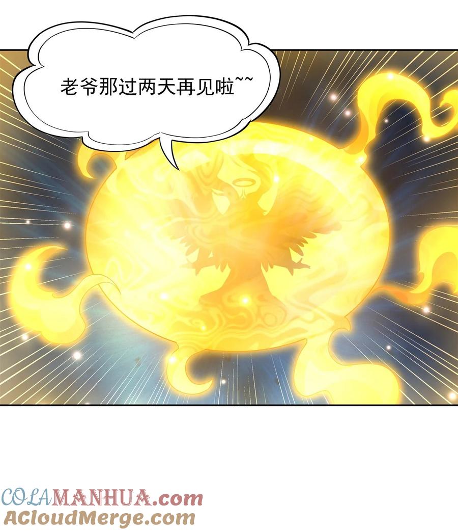 28师父你喜欢我吗-我的女徒弟们都是未来诸天大佬-SF轻小说（第16张）
