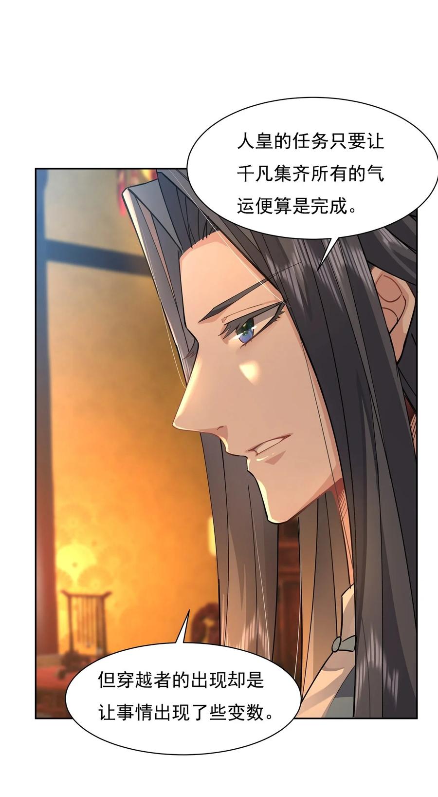 28师父你喜欢我吗-我的女徒弟们都是未来诸天大佬-SF轻小说（第11张）
