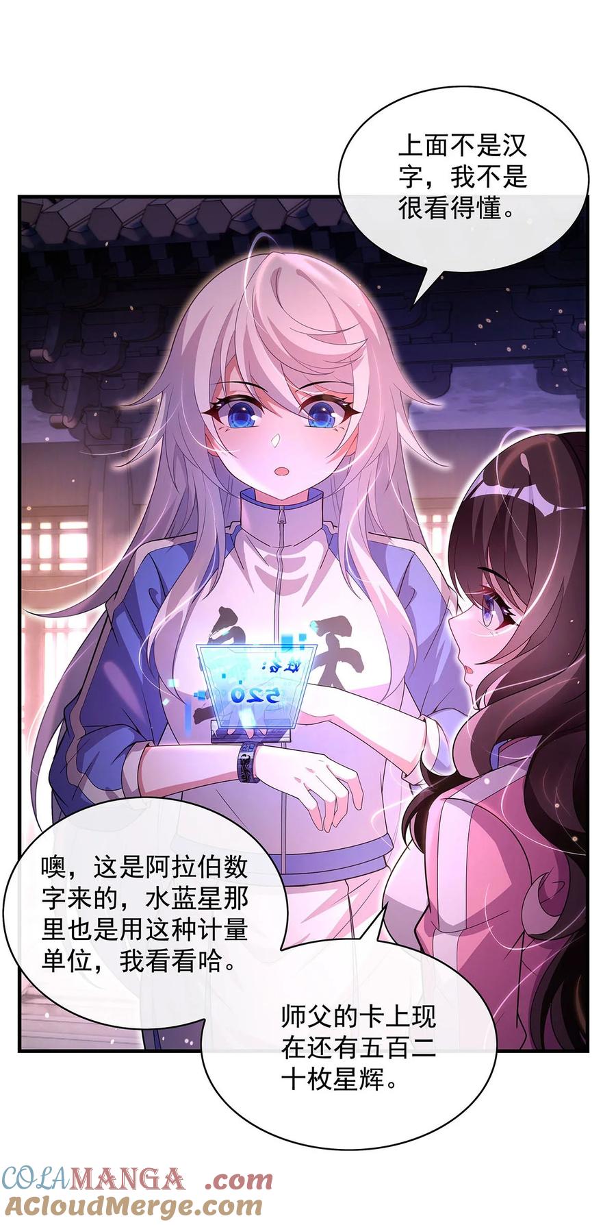 304诸天隐藏富婆-我的女徒弟们都是未来诸天大佬-SF轻小说（第10张）