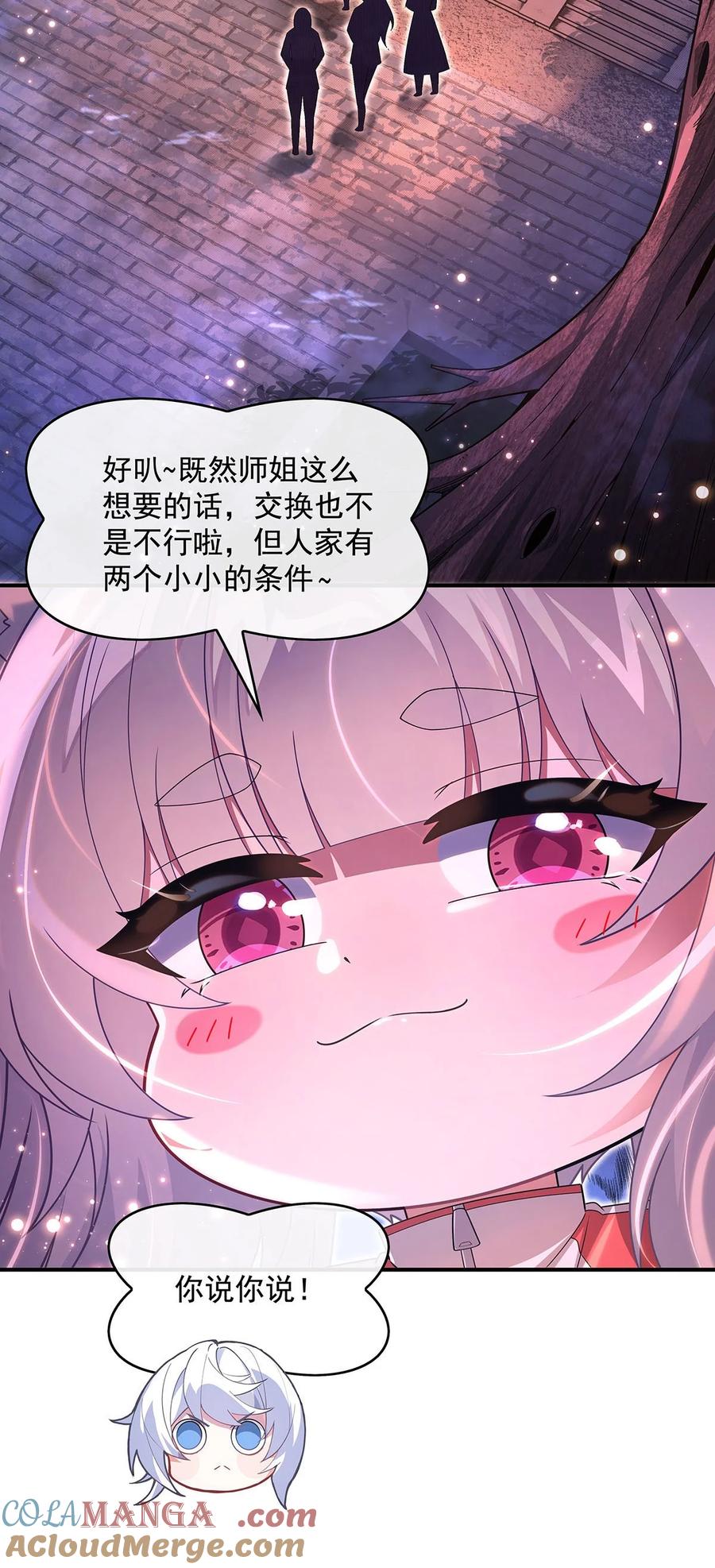 304诸天隐藏富婆-我的女徒弟们都是未来诸天大佬-SF轻小说（第4张）