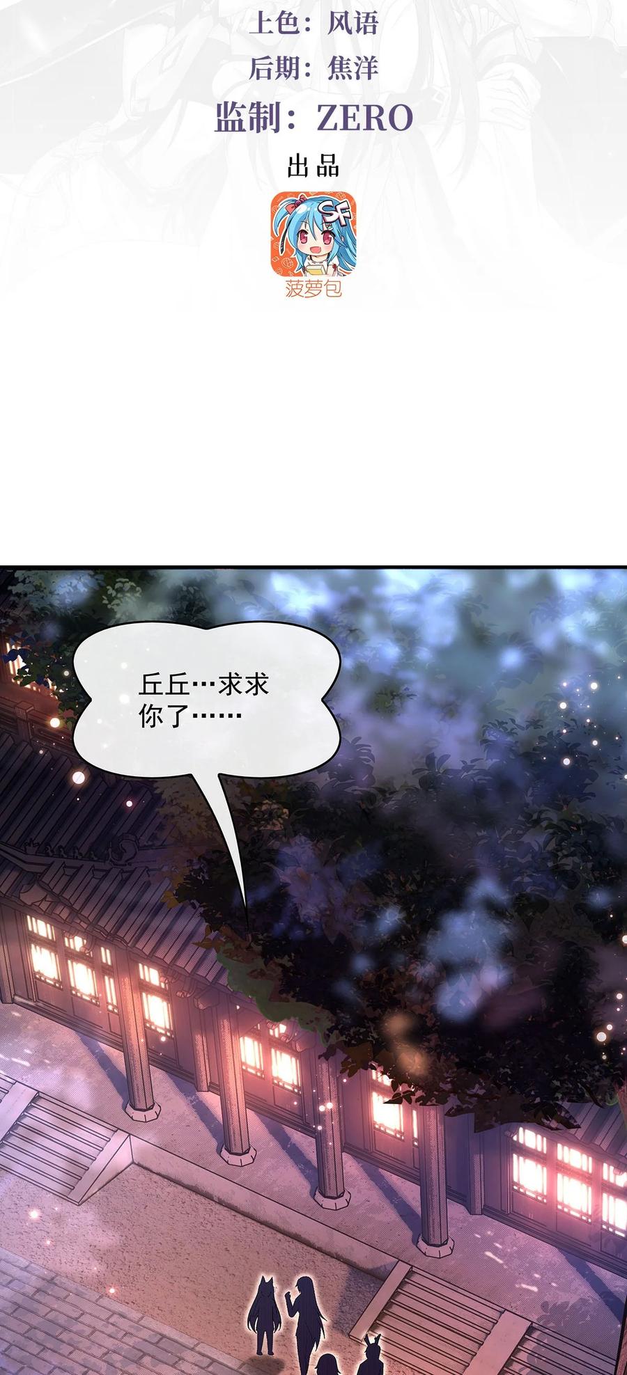 304诸天隐藏富婆-我的女徒弟们都是未来诸天大佬-SF轻小说（第3张）