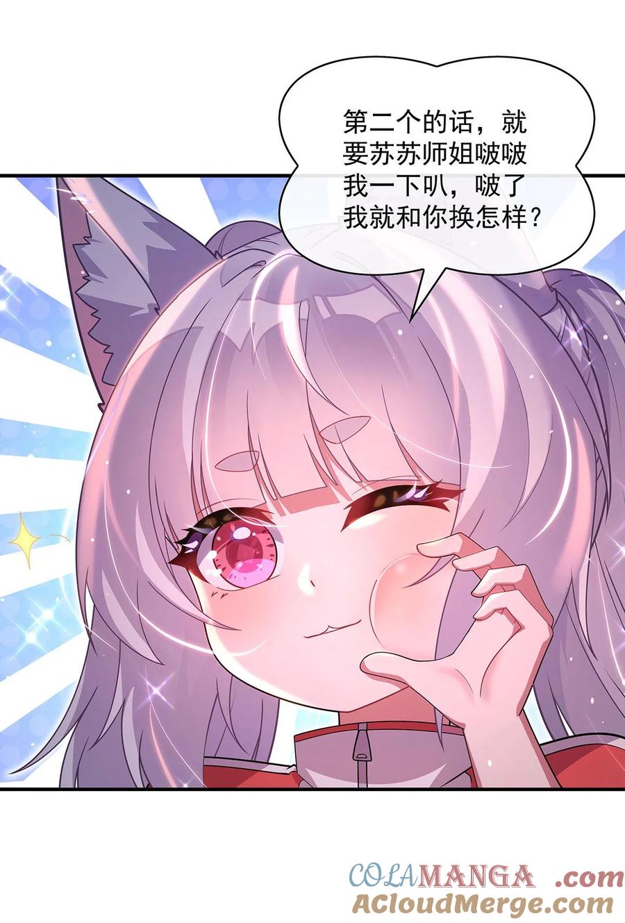 304诸天隐藏富婆-我的女徒弟们都是未来诸天大佬-SF轻小说（第7张）