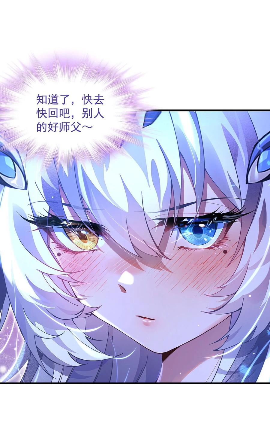 307萌师驾到-我的女徒弟们都是未来诸天大佬-SF轻小说（第12张）