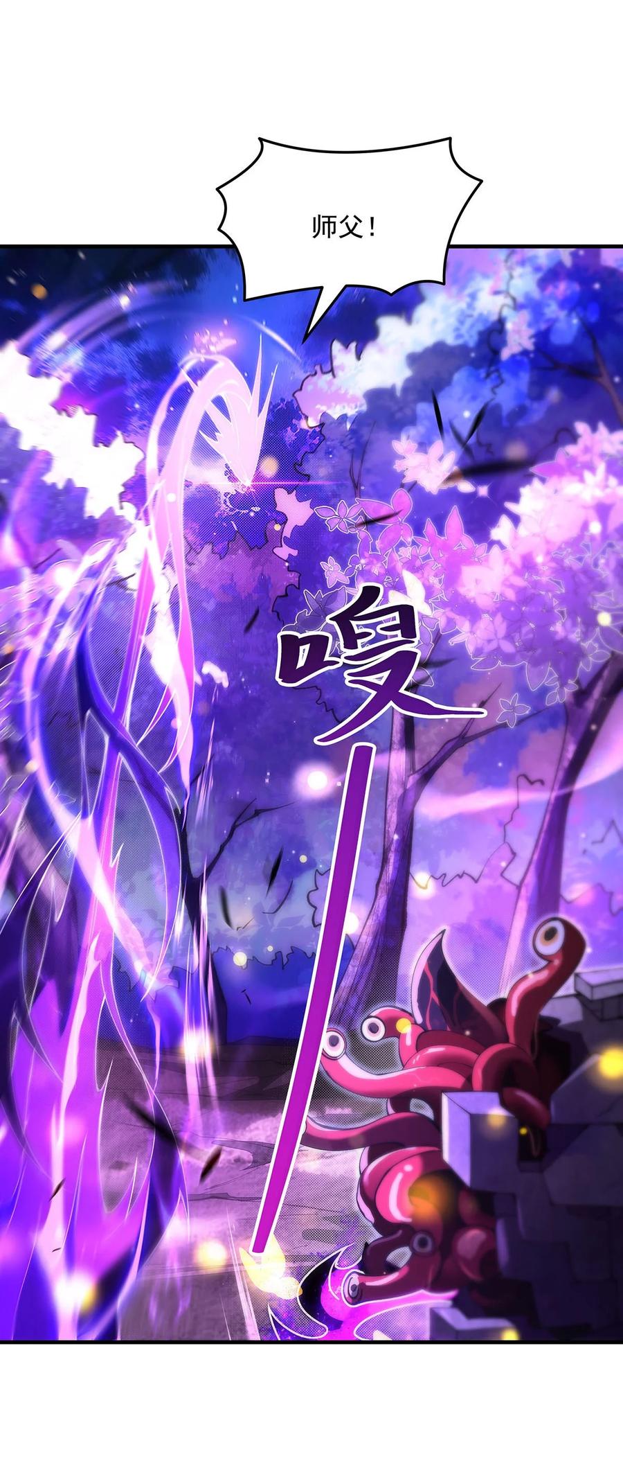 307萌师驾到-我的女徒弟们都是未来诸天大佬-SF轻小说（第32张）
