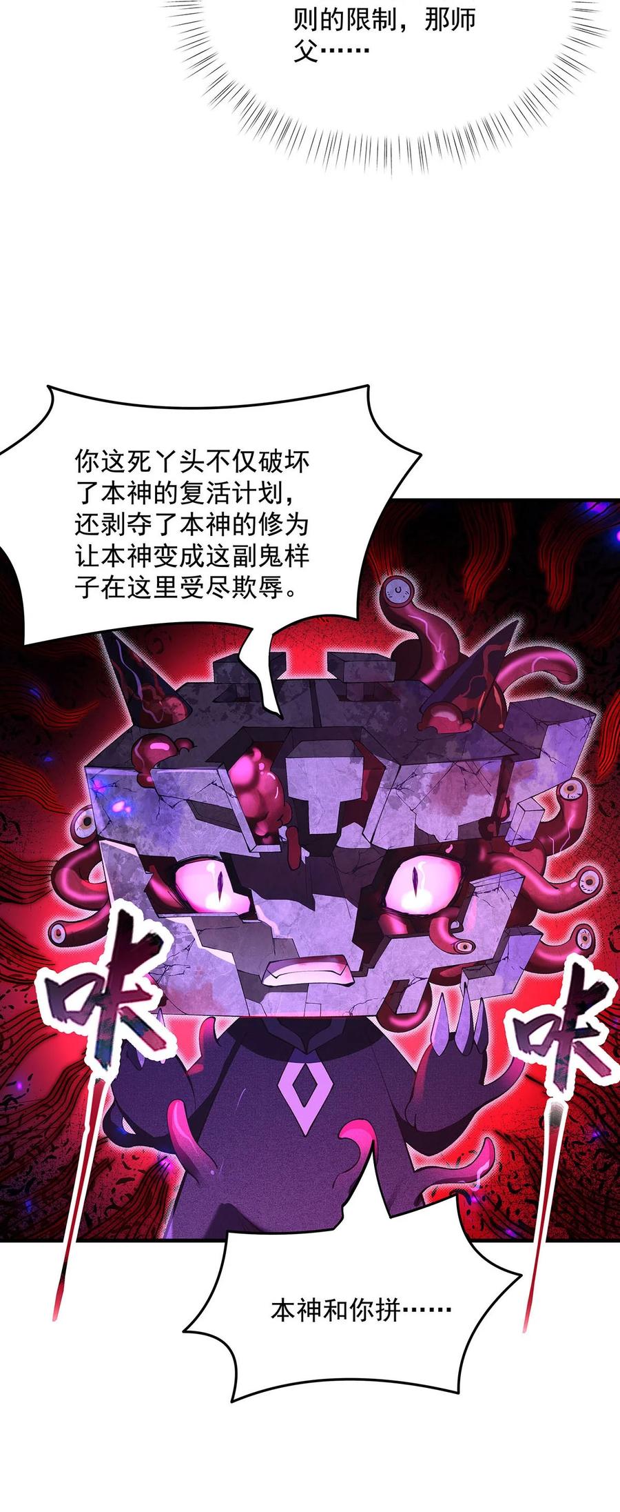 307萌师驾到-我的女徒弟们都是未来诸天大佬-SF轻小说（第29张）