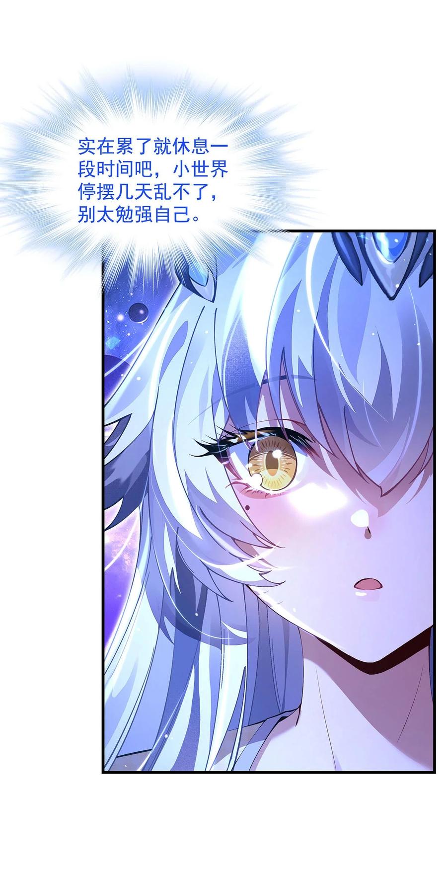 307萌师驾到-我的女徒弟们都是未来诸天大佬-SF轻小说（第11张）