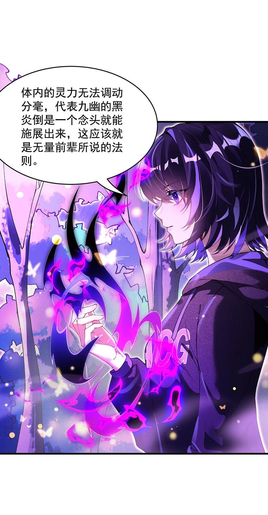 307萌师驾到-我的女徒弟们都是未来诸天大佬-SF轻小说（第20张）