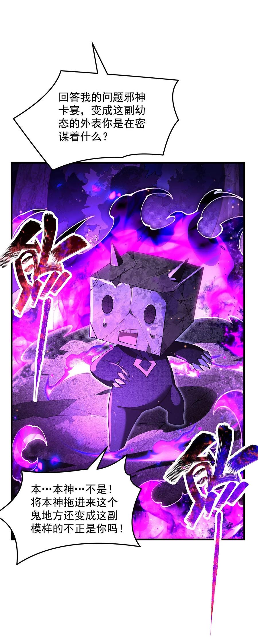 307萌师驾到-我的女徒弟们都是未来诸天大佬-SF轻小说（第27张）