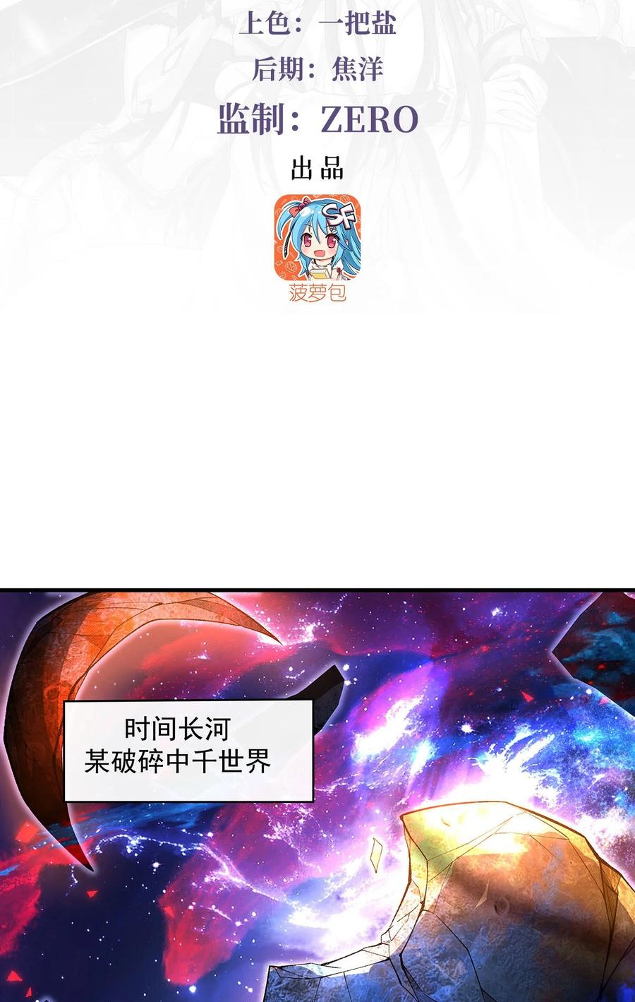 308绝对实力-我的女徒弟们都是未来诸天大佬-SF轻小说（第3张）