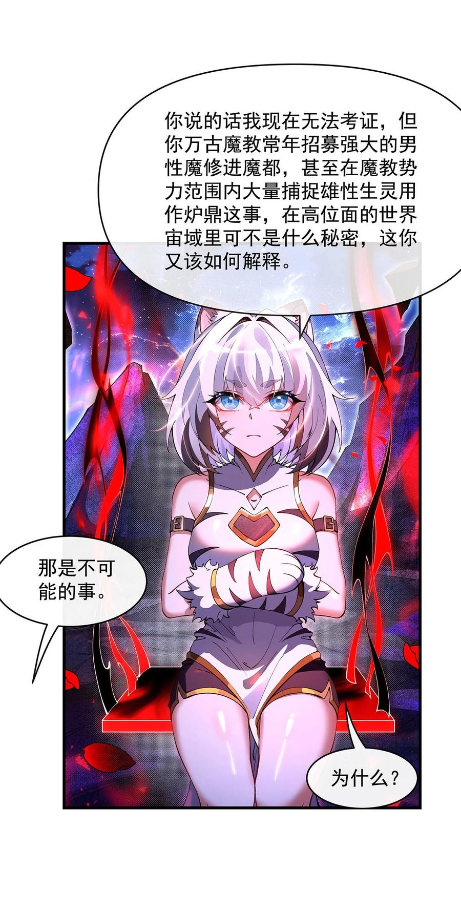 308绝对实力-我的女徒弟们都是未来诸天大佬-SF轻小说（第6张）