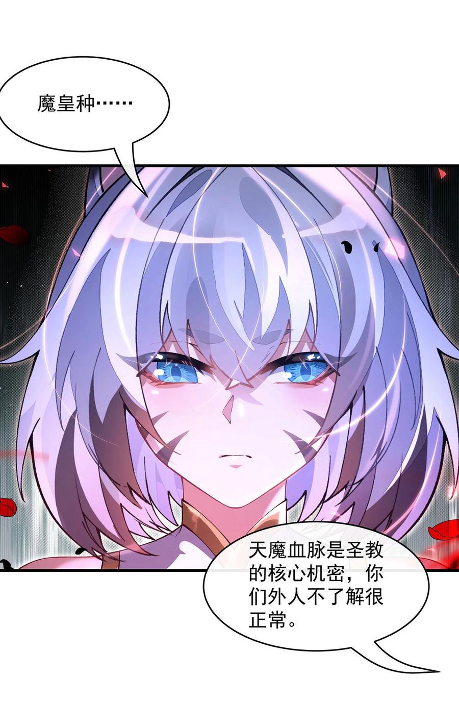 308绝对实力-我的女徒弟们都是未来诸天大佬-SF轻小说（第8张）