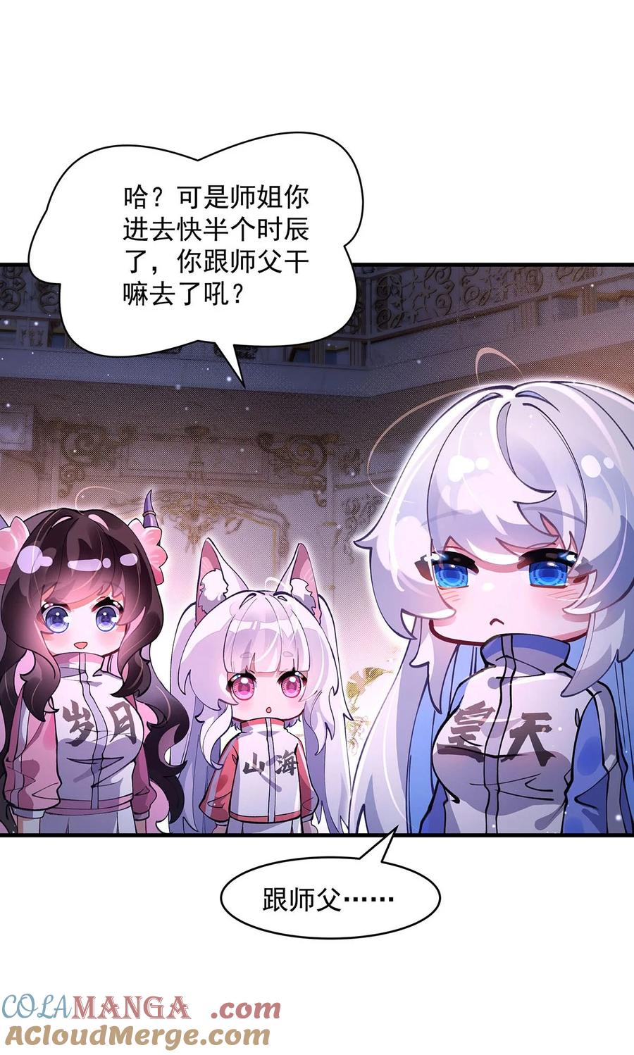 310把柄-我的女徒弟们都是未来诸天大佬-SF轻小说（第10张）