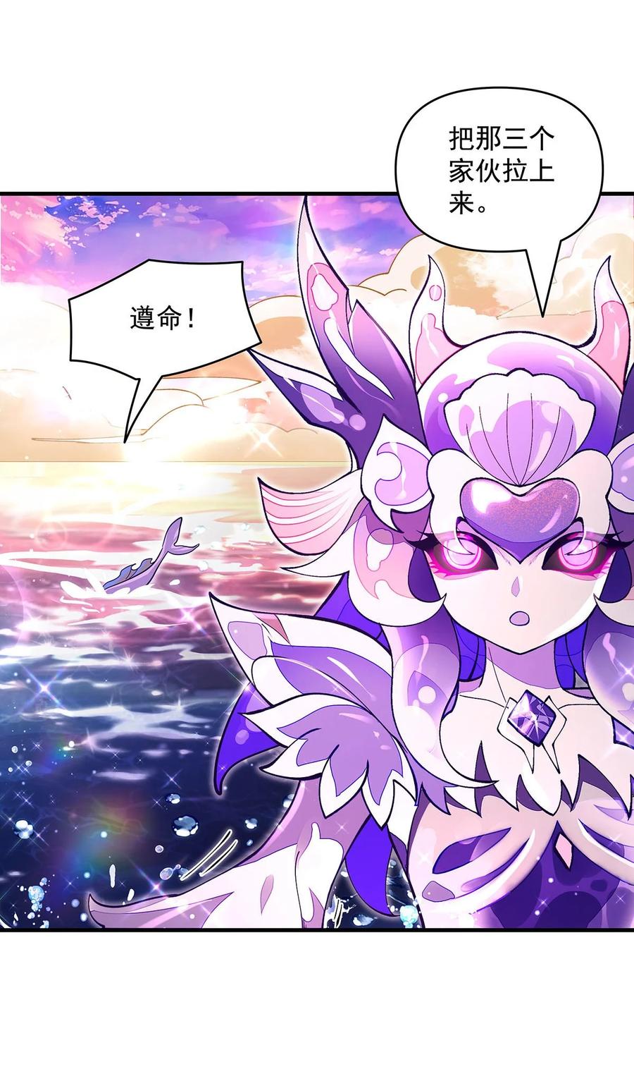 313冥海守门人-我的女徒弟们都是未来诸天大佬-SF轻小说（第9张）