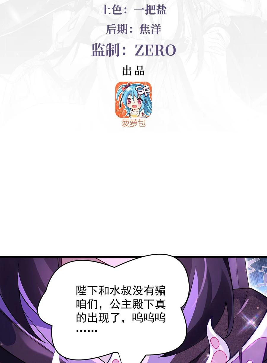 313冥海守门人-我的女徒弟们都是未来诸天大佬-SF轻小说（第3张）