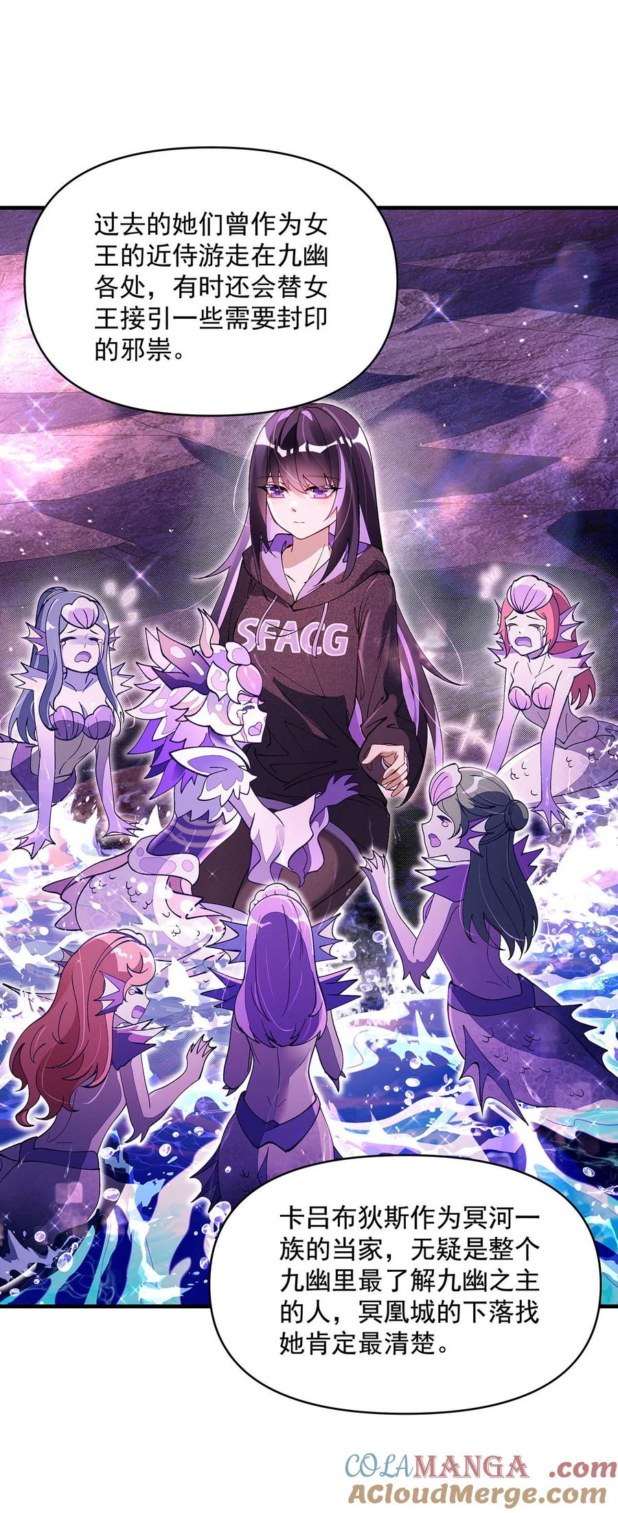 313冥海守门人-我的女徒弟们都是未来诸天大佬-SF轻小说（第7张）