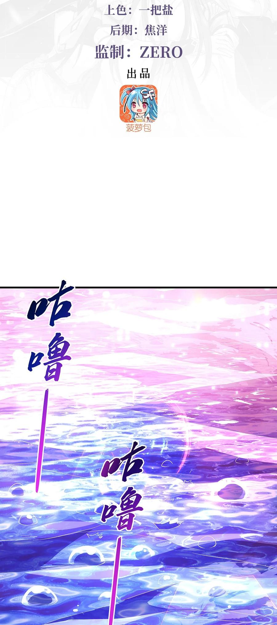 314水下救援-我的女徒弟们都是未来诸天大佬-SF轻小说（第3张）