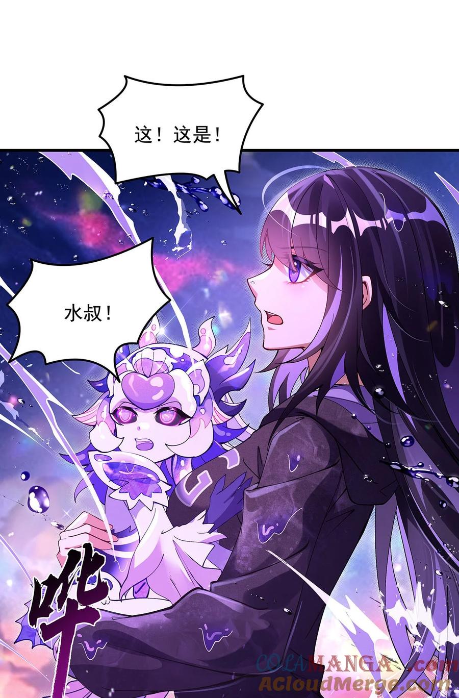314水下救援-我的女徒弟们都是未来诸天大佬-SF轻小说（第7张）