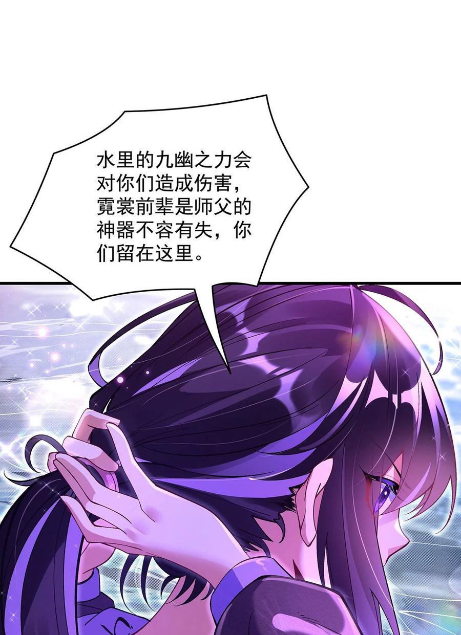 314水下救援-我的女徒弟们都是未来诸天大佬-SF轻小说（第12张）