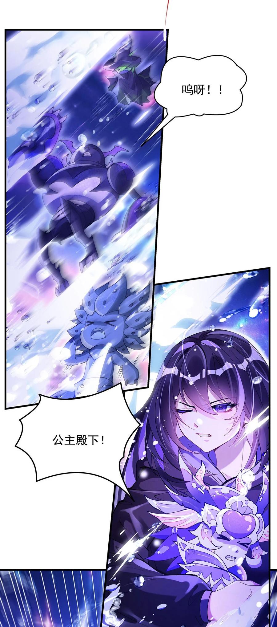 314水下救援-我的女徒弟们都是未来诸天大佬-SF轻小说（第5张）