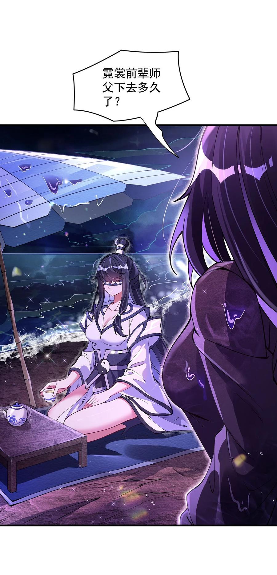 314水下救援-我的女徒弟们都是未来诸天大佬-SF轻小说（第9张）